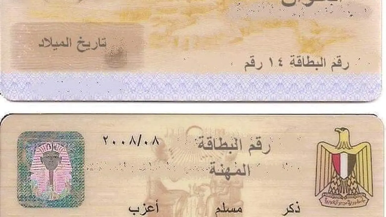 المستندات المطلوبة لتعديل الحالة الاجتماعية في بيانات بطاقة الرقم القومي المصرية